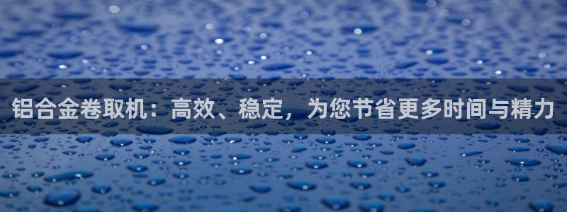 顺盈娱乐注册登录平台